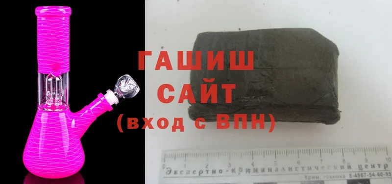 ГАШИШ hashish Гай