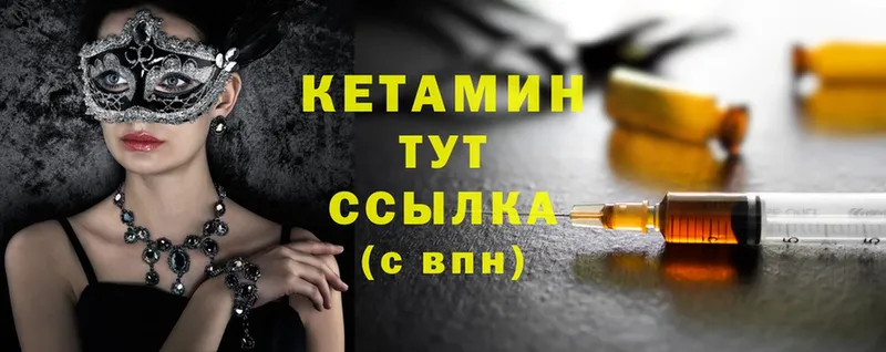 OMG ссылка  где найти наркотики  Гай  КЕТАМИН VHQ 